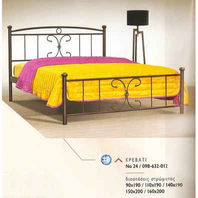Μεταλλικό Κρεβάτι Ημίδιπλο 110x200 Sweet Dreams No