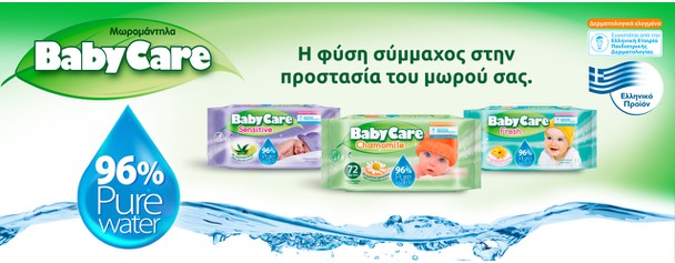 Babycare Series
