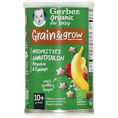 GERBER Organic Μπουκίτσες Δημητριακών Mε Μπανάνα & Σμέουρο, Από Τον 10ο Μήνα 35g