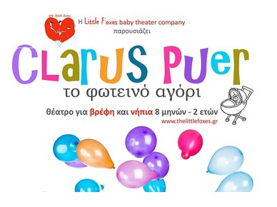Clarus puer: το φωτεινό αγόρι