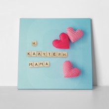 Mama letter tiles a