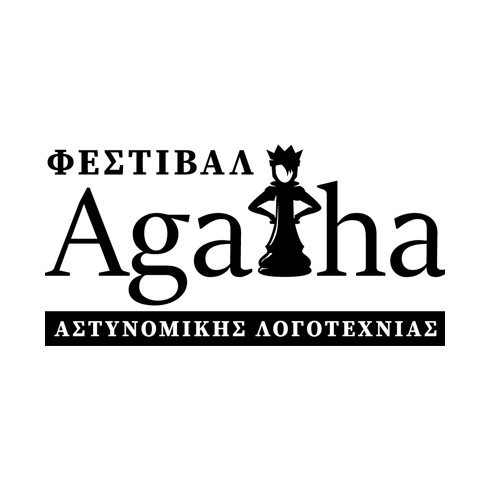 5ο Φεστιβάλ Αστυνομικής Λογοτεχνίας Agatha - Crime lab: Διαδραστικό σεμινάριο δημιουργικής γραφής αστυνομικής λογοτεχνίας με τις συγγραφείς Τατιάνα Αβέρωφ και Χρύσα Σπυροπούλου