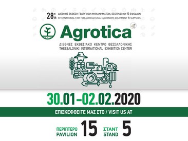 Επισκεφθείτε μας στην Agrotica 2020