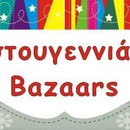 Χριστουγεννιάτικα bazaars