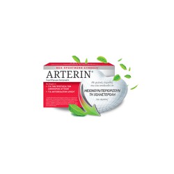 Arterin Συμπλήρωμα Διατροφής Για Τη Διατήρηση Των Φυσιολογικών Επιπέδων Χοληστερόλης 30 κάψουλες