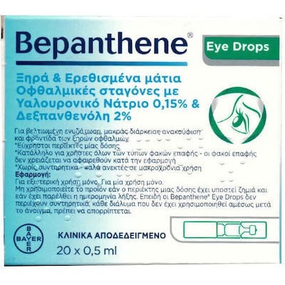 Bepanthene Eye Drops Οφθαλμικές Σταγόνες για Ξηροφ