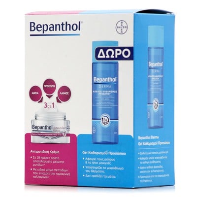 Bepanthol Promo Αντιρυτιδική Κρέμα 3 σε 1 50ml & Δ