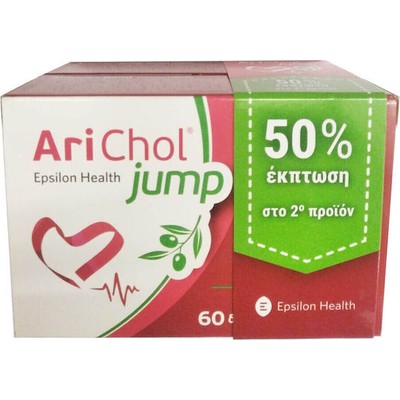 Epsilon Health Arichol Jump Promo 2x60 ταμπλέτες