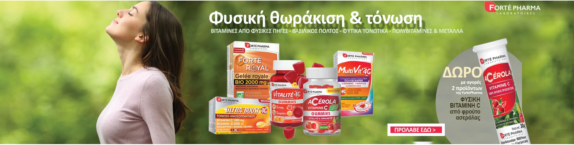 S3.gy.digital%2fpharmacyboutique%2fuploads%2fasset%2fdata%2f48263%2fforte pharma nov2023 desktop