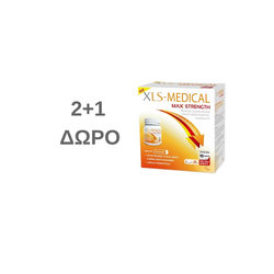 Omega Pharma XLS Medical Max Stength Aδυνατιστική Αγωγή - Πρόγραμμα 10 Ημερών 40 Δισκία (2+1 Δώρο)