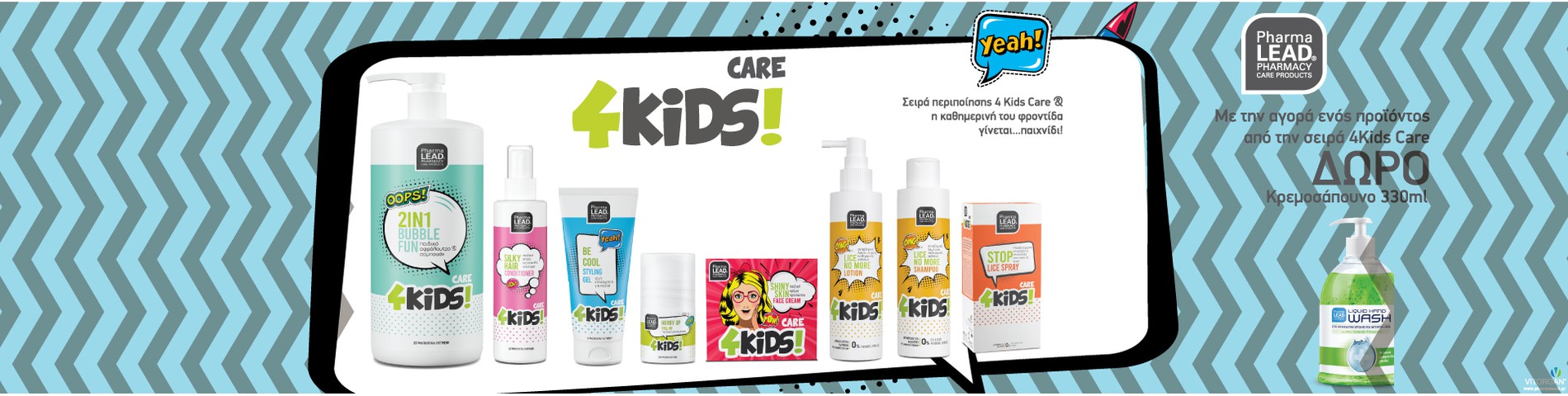 S3.gy.digital%2fpharmacyboutique%2fuploads%2fasset%2fdata%2f48276%2fpharmalead 4kids desktop