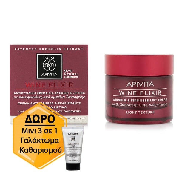 Apivita Wine Elixir Αντιρυτιδική Κρέμα για Σύσφιξη & Lifting ελαφριάς υφής, 50ml