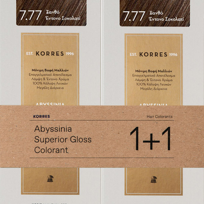 KORRES Abyssinia Superior Gloss Colorant Βαφή Μαλλιών 7.77 Ξανθό Έντονο Σοκολατί 1+1 Δώρο