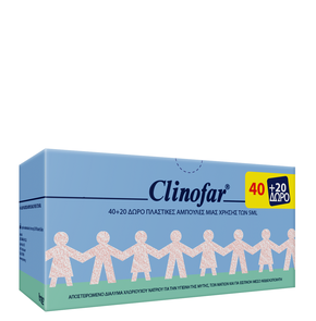 Clinofar Αμπούλες Φυσιολογικού Ορού για Ρινική Απο