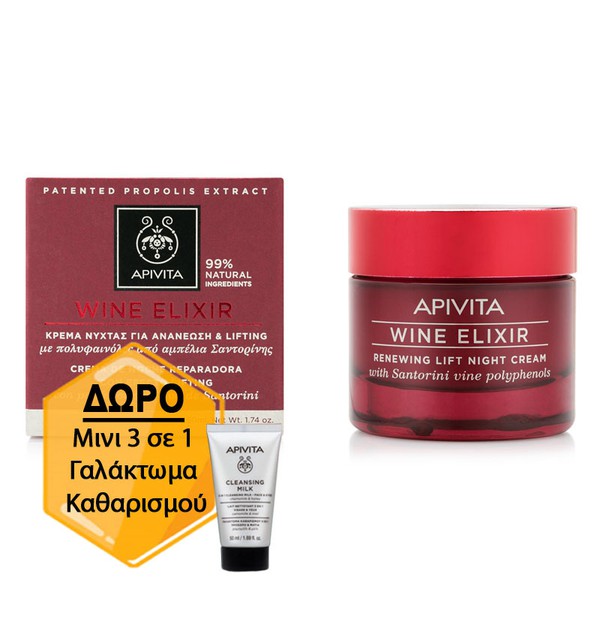 Apivita Wine Elixir Renewing Lift Night Cream 50ml - Κρέμα Νύχτας Για Ανανέωση & Lifting Με Πολυφαινόλες Από Αμπέλια Σαντορίνης