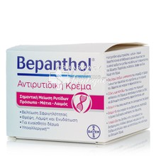 Bepanthol Antiwrinkle Cream - Αντιρυτιδική Πρόσωπο, Μάτια, Λαιμό, 50ml 