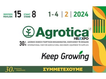 Συμμετοχή στην Agrotica 2024