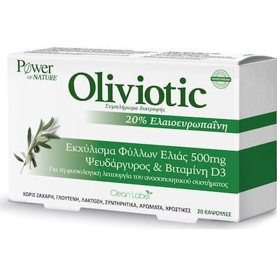 Power Health Oliviotic για τη Φυσιολογική Λειτουργ