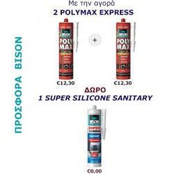 2 Φύσιγγες Bison Poly Max Express Λευκές + Δώρο 1 