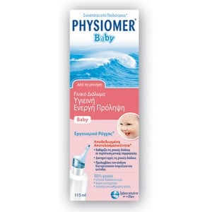 PHYSIOMER Baby spray ρινικό διάλυμα με εργονομικό 