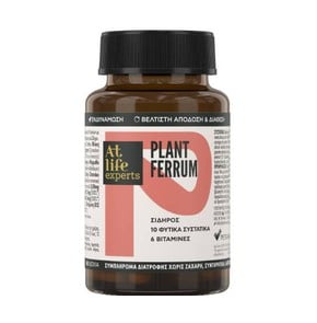 At Life Experts Plant Ferrum-Συμπλήρωμα Διατροφής 