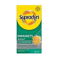 Supradyn Immunity Boost, Συμπλήρωμα Διατροφής 30 Α