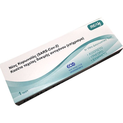 REALY TECH Rapid Test Κορωνοϊού SARS-Cov-2 (Ρινικό/Επίχρισμα) x1