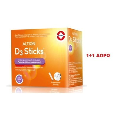 Altion Promo Pack D3 Sticks 2000IU με γεύση Πορτοκ