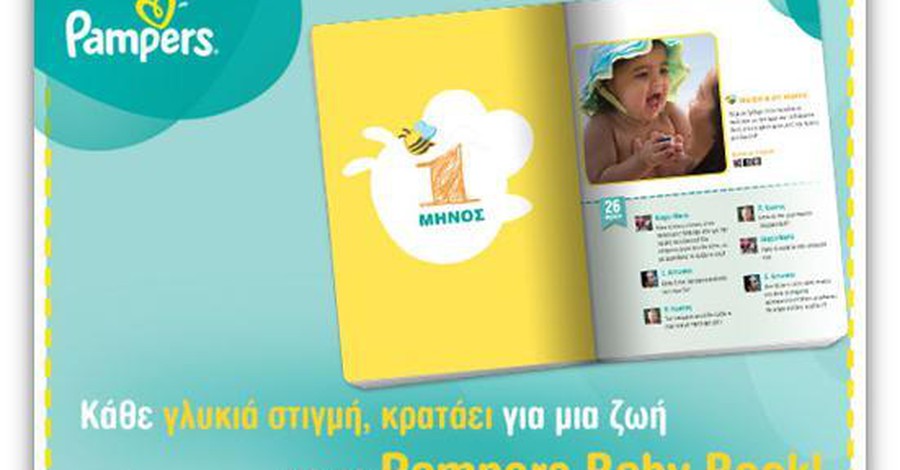 Pampers Baby Book