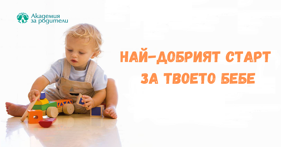 Разговор с Ива Александрова, логопед и специалист по ранно детско развитие и Мариела Станулова,съосновател на Академия за родители