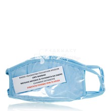 Μάσκα Πολλαπλών Χρήσεων Υφασμάτινη 100% Βαμβακερή - Γαλάζια, 2τμχ.