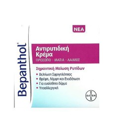 Bepanthol Αnti-wrinkle Cream for Face - Eyes - Neck 50ml