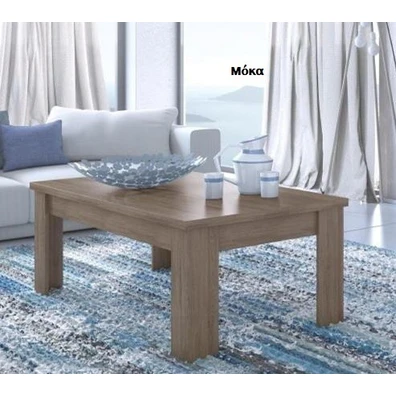 Τραπέζι Σαλονιού Μοριοσανίδα No 2 Μόκα 120x60x42cm