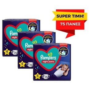 3x Pampers Night Pants 4 9-15kg, 3x25 Pants (80065