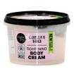 Organic Shop Tightening Body Cream Camellia & 5 Oils - Κρέμα Σώματος, 250ml