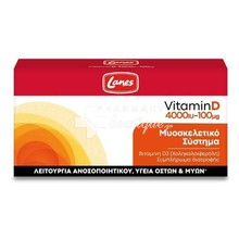 Lanes Vitamin D 4000Iu 100mg - Βιταμίνη D3, 60 caps