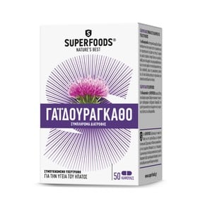 Superfoods Milk Thistle Γαϊδουράγκαθο, 50 caps