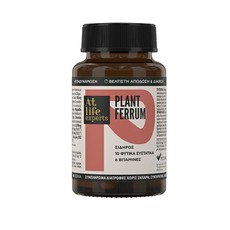 Atlife Experts Plant Ferrum, Τονωτικό Συμπλήρωμα Δ