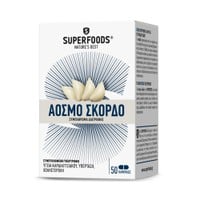 SUPERFOODS ΑΟΣΜΟ ΣΚΟΡΔΟ 300MG 50CAPS