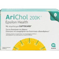 Epsilon Health Arichol 200Κ 60 Ταμπλέτες - Συμπλήρ