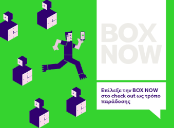 BOX NOW: Ευέλικτες και καινοτόμες υπηρεσίες παράδο