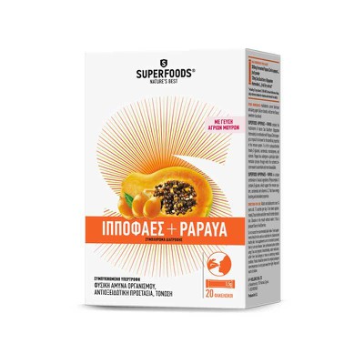 SuperFoods - Ιπποφαές + Papaya - 20 sachets