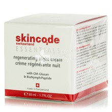 Skincode Regenerating Night Cream - Ενυδατική Κρέμα Νύχτας, 50ml