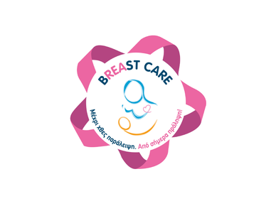 Νέα πρωτοποριακή ηλεκτρονική υπηρεσία αυτοεξέτασης μαστών Breast Care από την Κλινική Ρέα