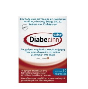 Diabecinn Extra Συμπλήρωμα Διατροφής για Διαβητικο