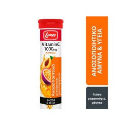 Lanes Vitamin C 1000mg Συμπλήρωμα Διατροφής Με Κουρκουμά Με Γεύση Μαρακούγια Μάνγκο & Ροδάκινο 20 Αναβράζουσες Κάψουλες