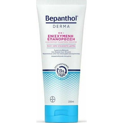 Bepanthol Derma Body Milk Ενισχυμένη Επανόρθωση Κα