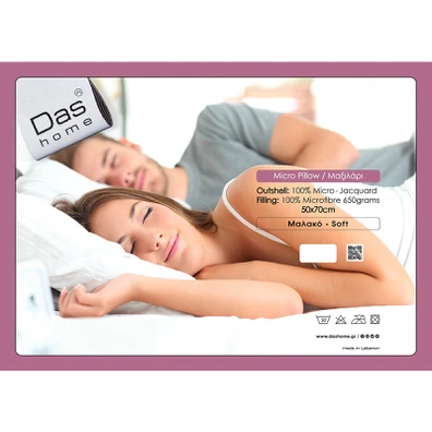 Das Home Μαξιλαρι Micro 50χ70 1057 White 50x70
