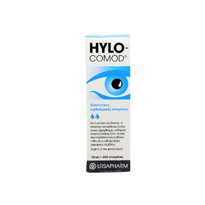 Hylo - Comod Οφθαλμικές Σταγόνες - 10ml