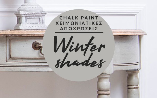 Οι δημοφιλέστερες αποχρώσεις του Chalk Paint για τον χειμώνα
